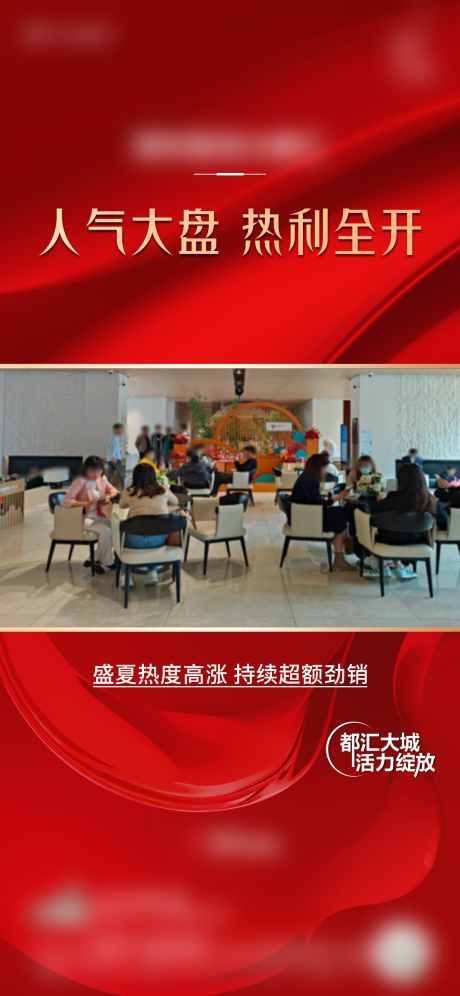 源文件下載【熱銷視頻框海報】編號：34430017251672164
