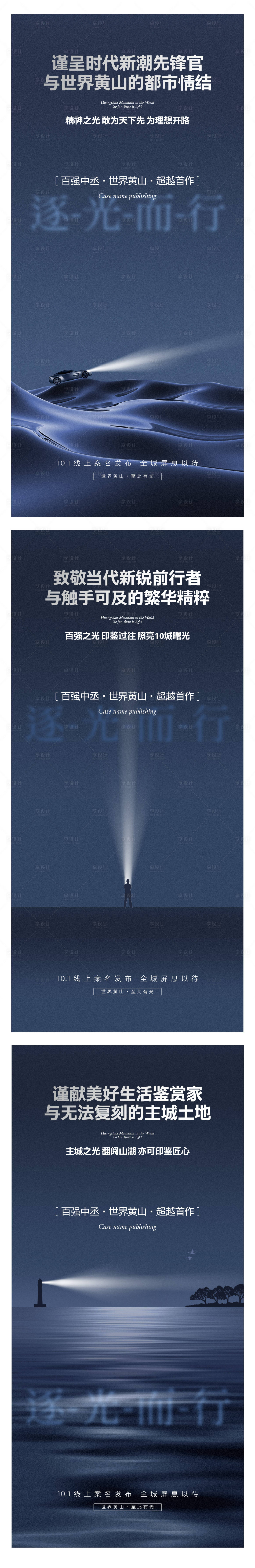 源文件下载【地产新项目起势微信海报】编号：81940017074035502
