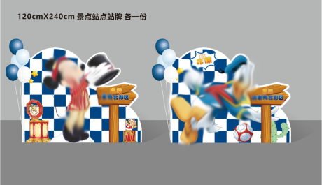源文件下载【迪斯尼卡通站点路牌 】编号：17750017311076930