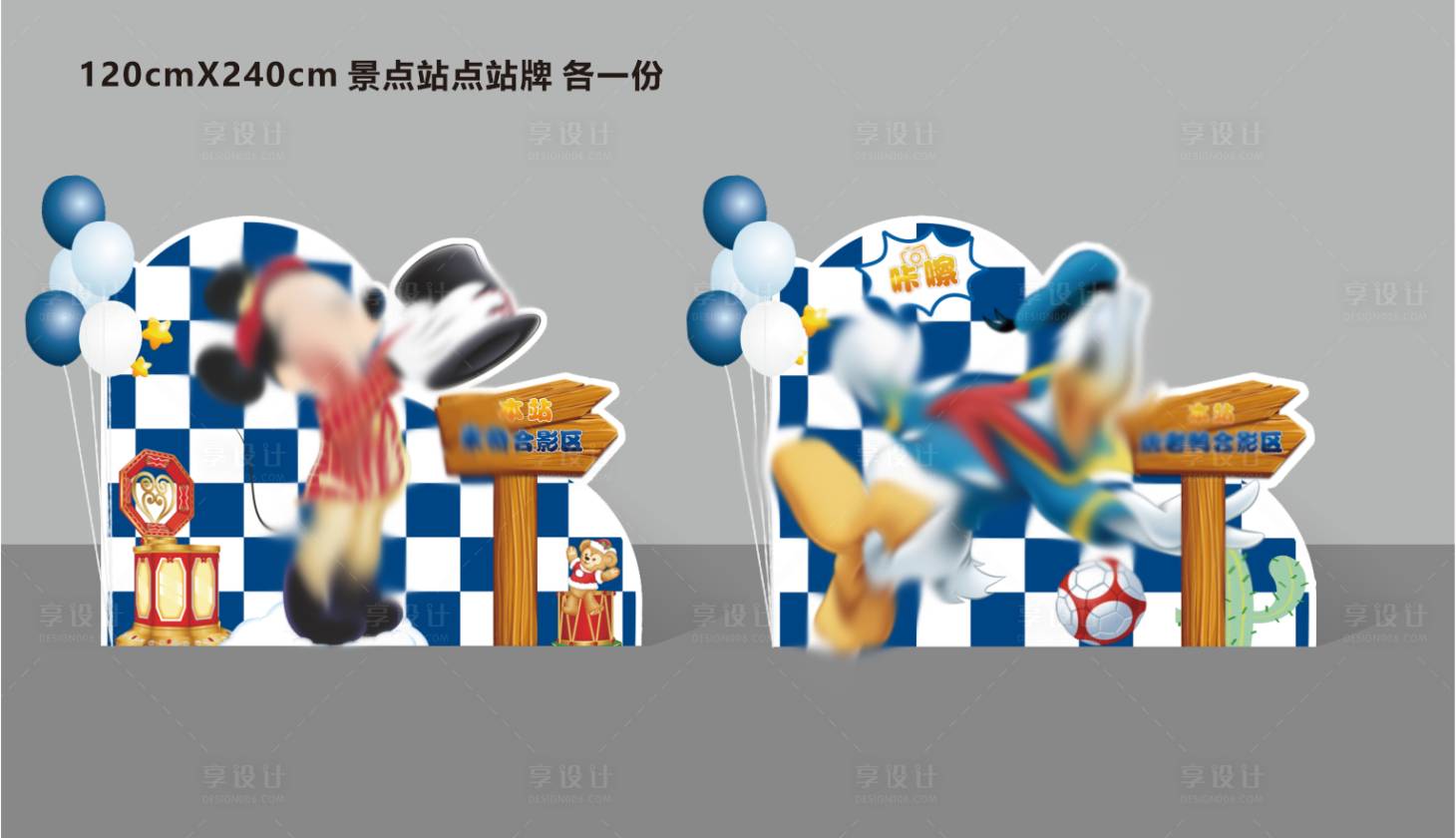 源文件下載【享設計】搜索編號：17750017311076930【迪斯尼卡通站點路牌 】