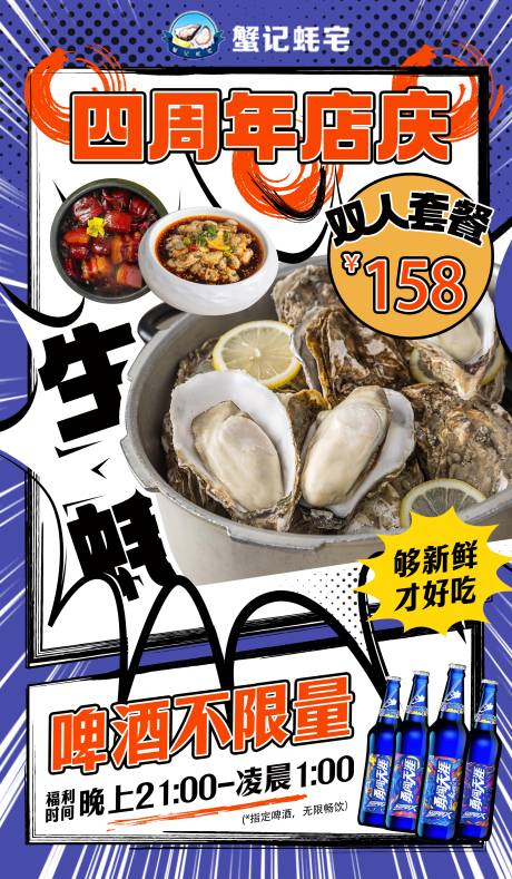 源文件下載【享設計】搜索編號：90310017669679682【美食海報】