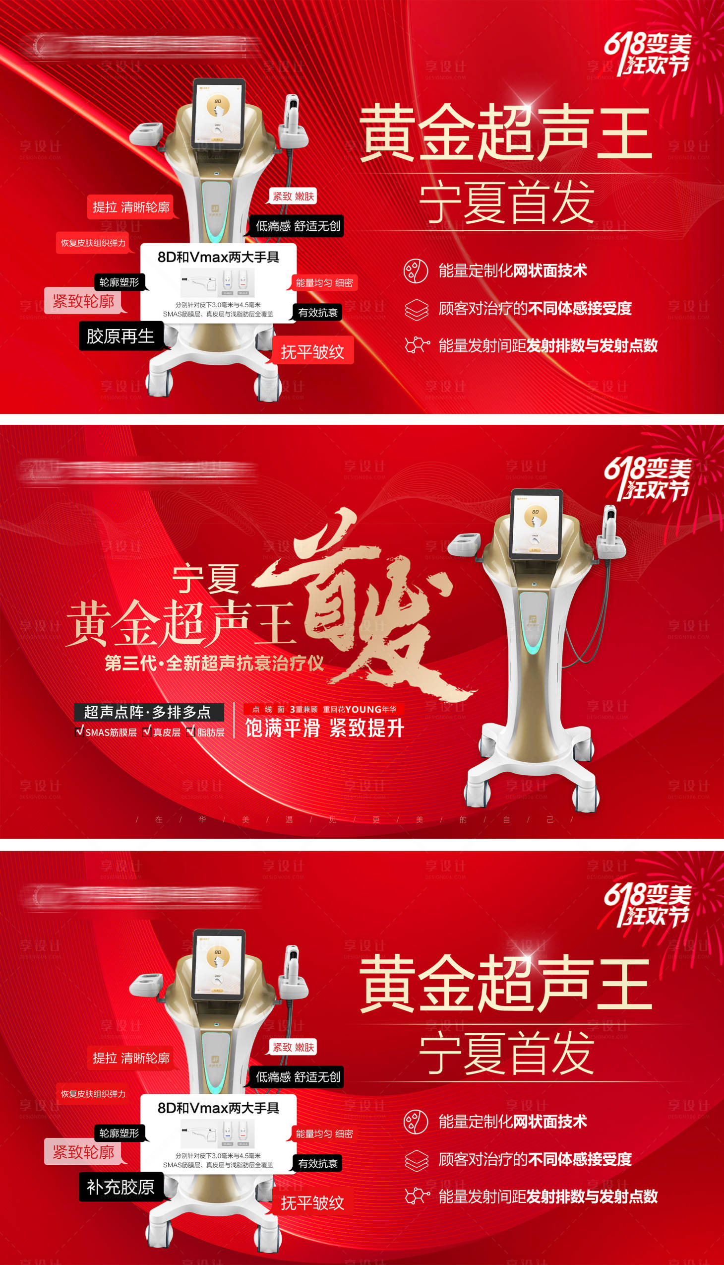 源文件下载【超声王首发banner】编号：41310017142732510