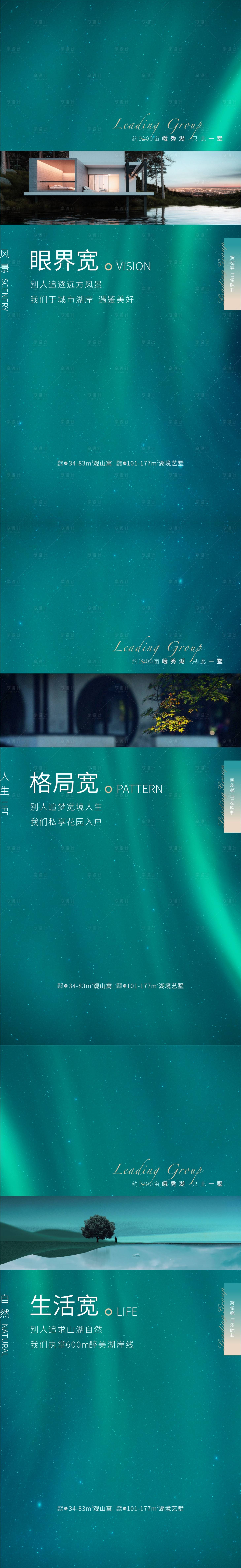 源文件下载【享设计】搜索编号：11040017359904502【价值点海报】