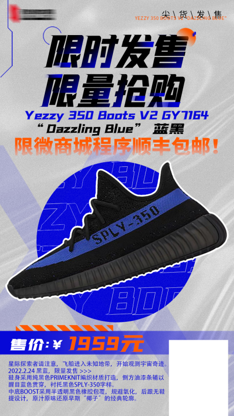 源文件下载【尖货发售潮鞋发售潮流海报】编号：22870017166842012