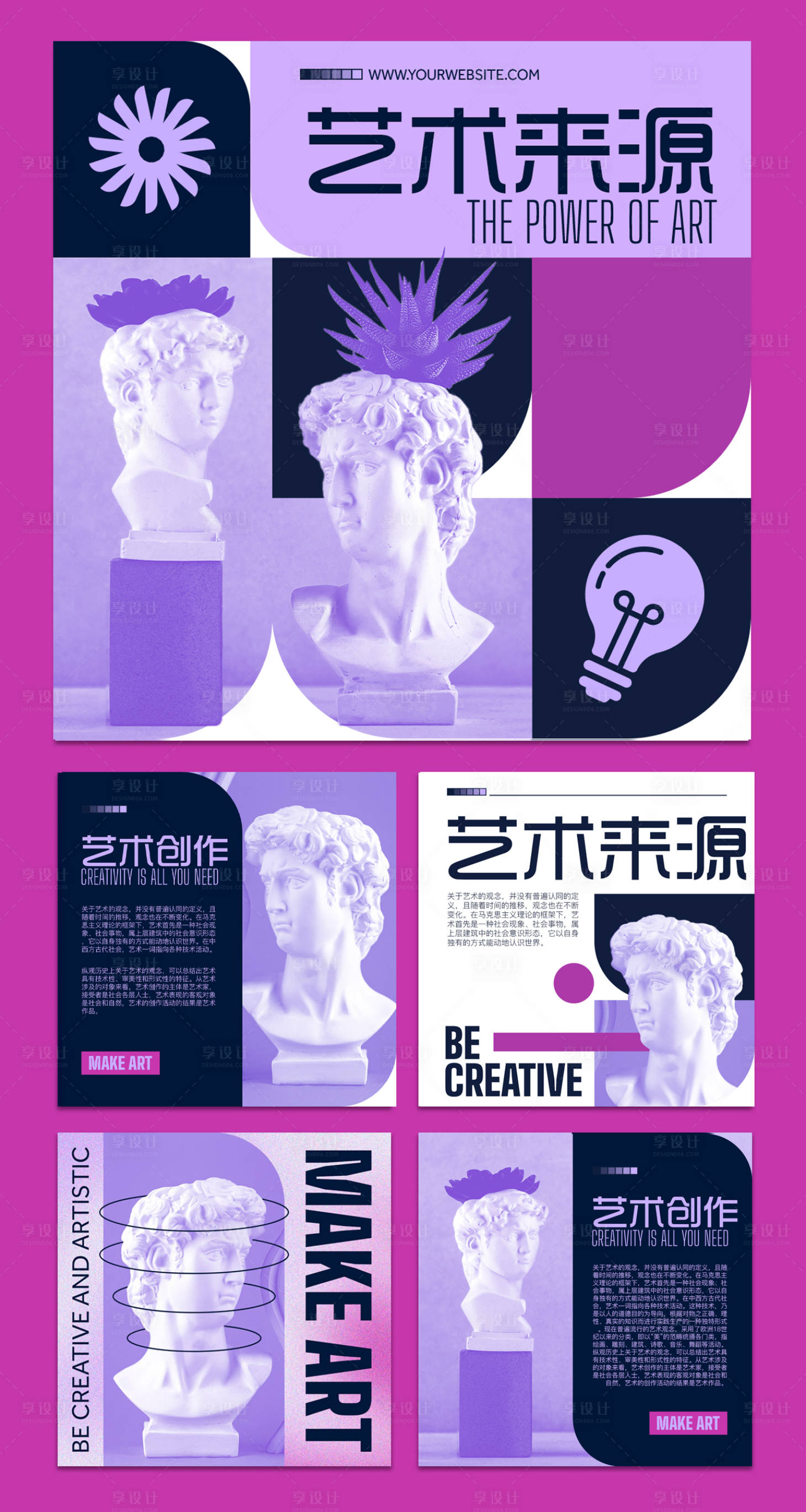 源文件下載【享設計】搜索編號：50760017582204406【藝術活動展會宣傳物料】