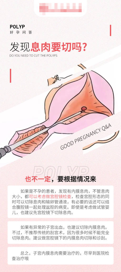 源文件下載【享設(shè)計】搜索編號：81050017491074971【醫(yī)療科普海報】