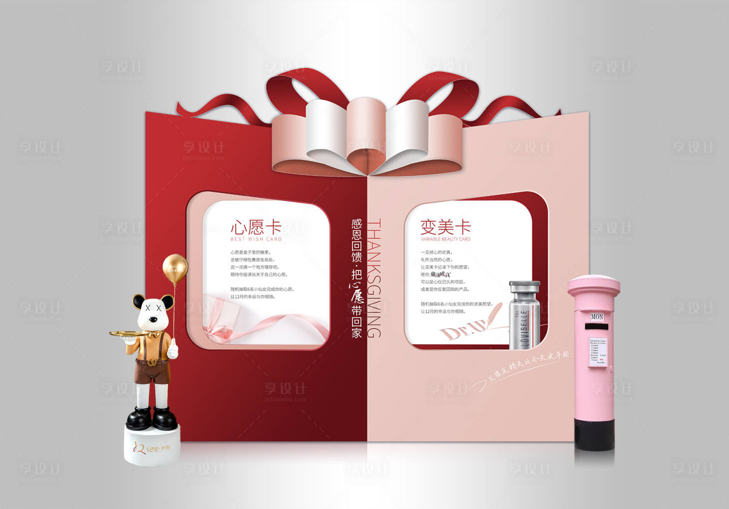源文件下载【享设计】搜索编号：30660017189535902【医美美陈】