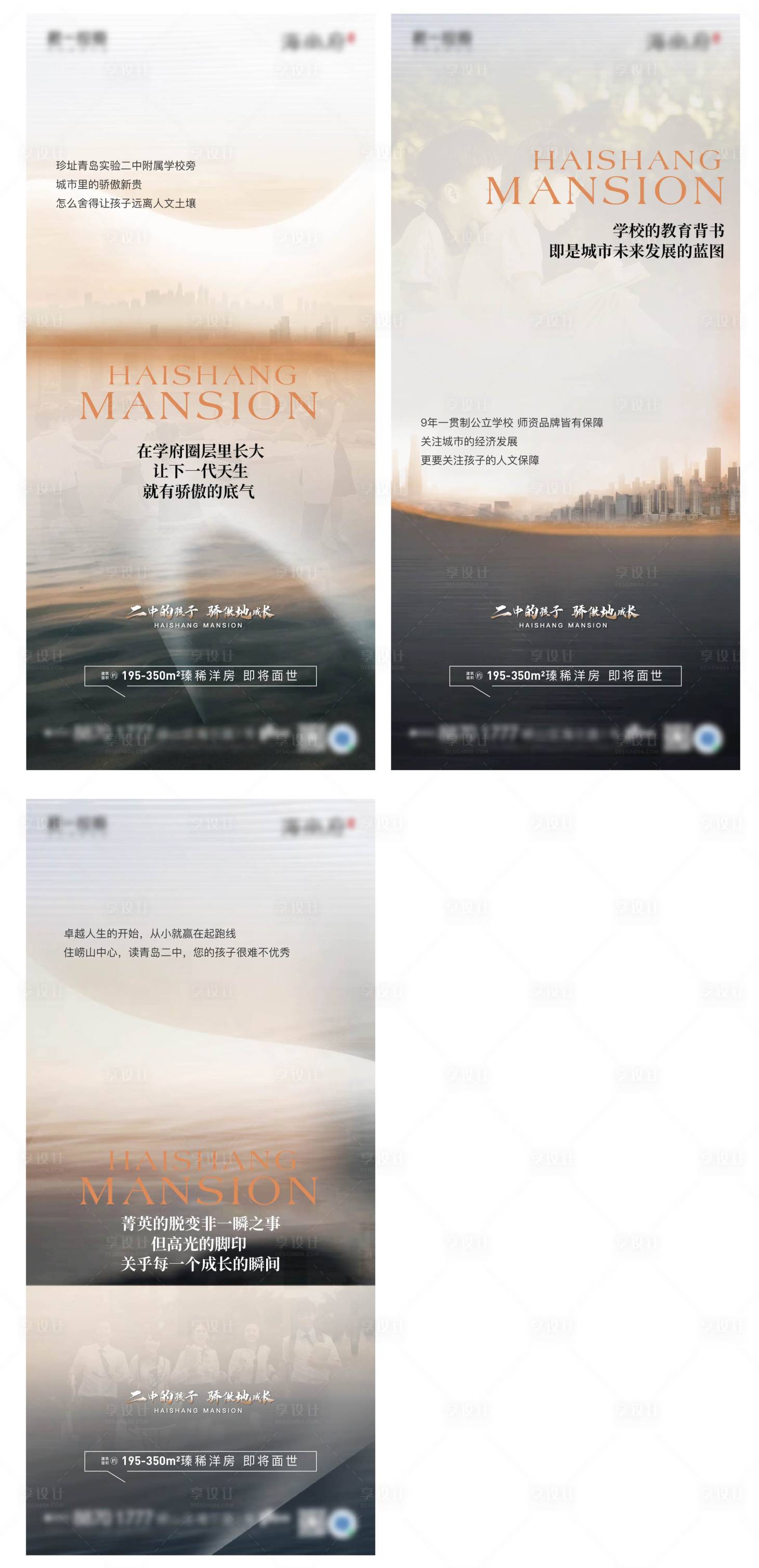 源文件下載【享設計】搜索編號：74510017510714915【地產價值點系列海報】