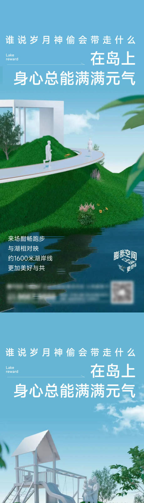 源文件下载【地产洋房系列刷屏海报】编号：20230630165357284