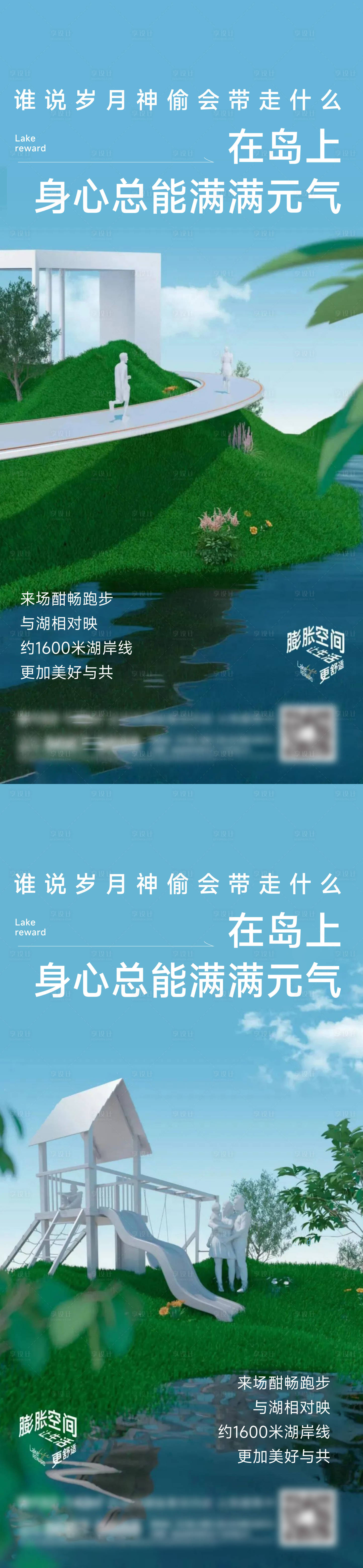 源文件下载【享设计】搜索编号：10660017732639148【地产洋房系列刷屏海报】