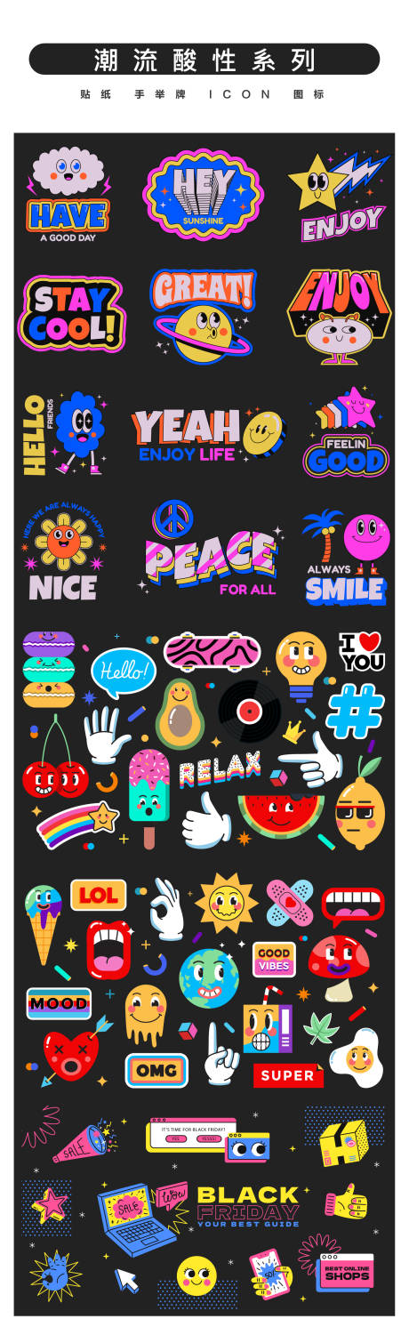 源文件下载【潮流卡通ICON】编号：99100017590752373