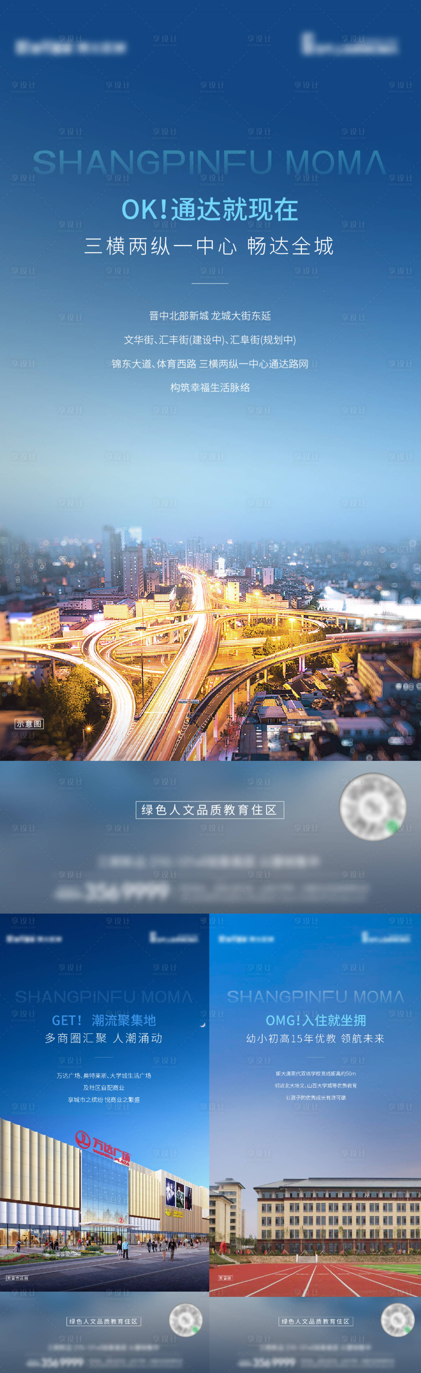 源文件下载【享设计】搜索编号：56270017457022071【地产价值点系列海报】