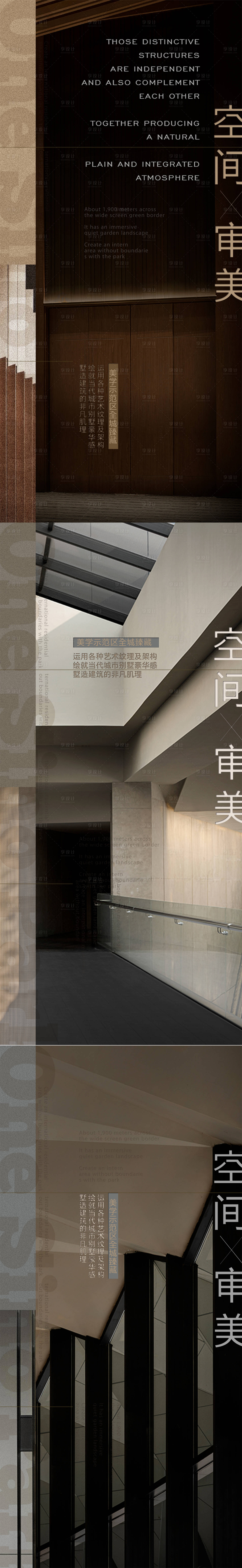 源文件下載【享設(shè)計(jì)】搜索編號(hào)：80400017719489190【地產(chǎn)系列價(jià)值稿 戶型海報(bào) 樣板間海報(bào)】