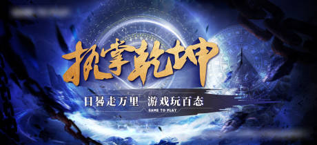 源文件下载【执掌乾坤日晷游戏主画面】编号：29300017389817427