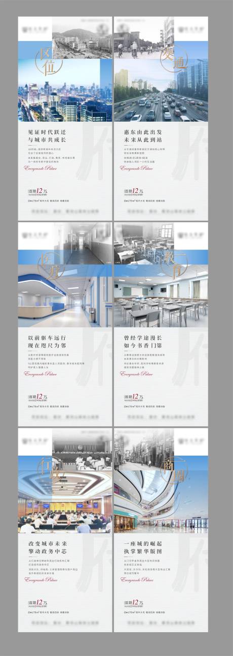 源文件下载【地产配套价值点系列稿】编号：44490017421689402