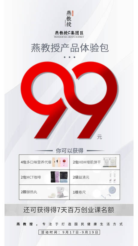 源文件下载【活动招商造势宣传海报】编号：71150017561719763