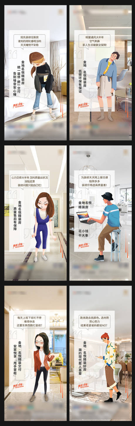源文件下载【享设计】搜索编号：31210017464872378【痛点海报】