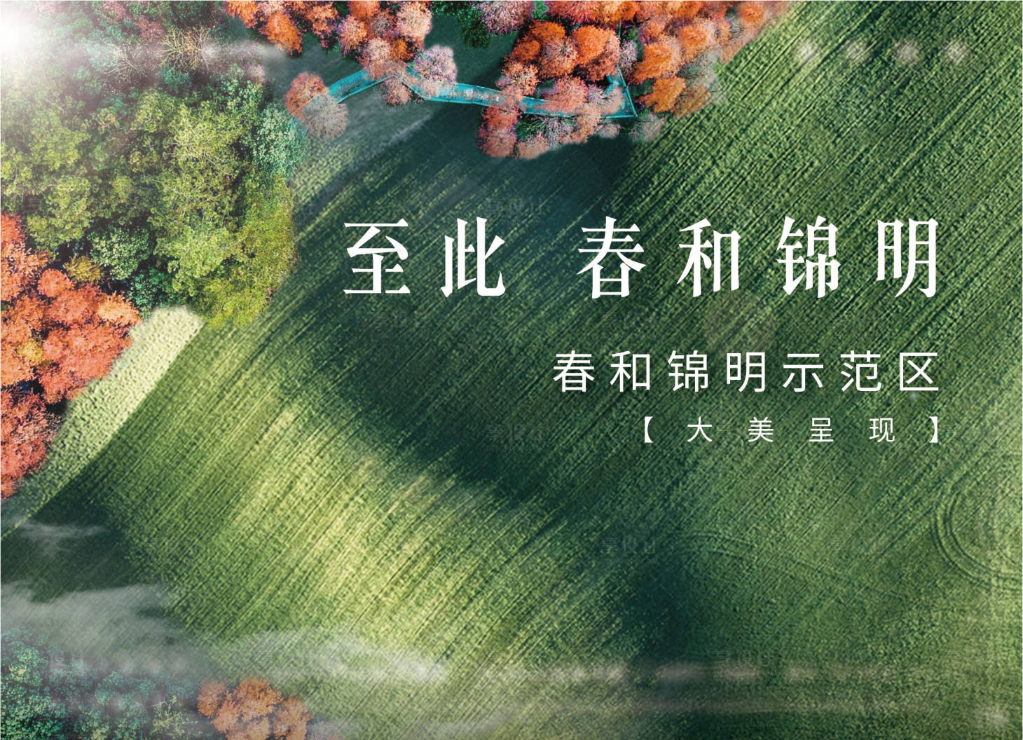 源文件下载【享设计】搜索编号：78230017614839706【风景价值点海报展板】