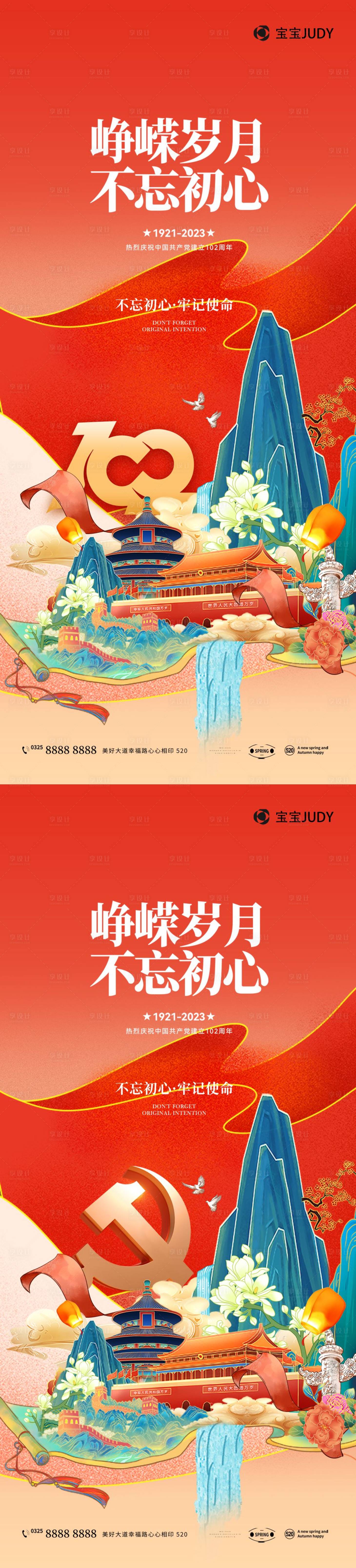 源文件下載【享設計】搜索編號：96900017545844228【71】