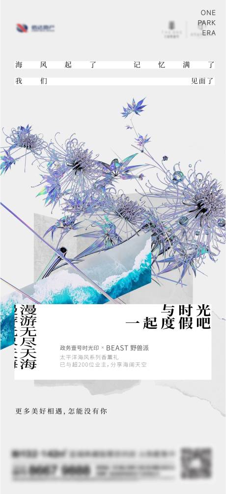 源文件下載【享設計】搜索編號：22740017702993618【地產(chǎn)新中式刷屏海報】