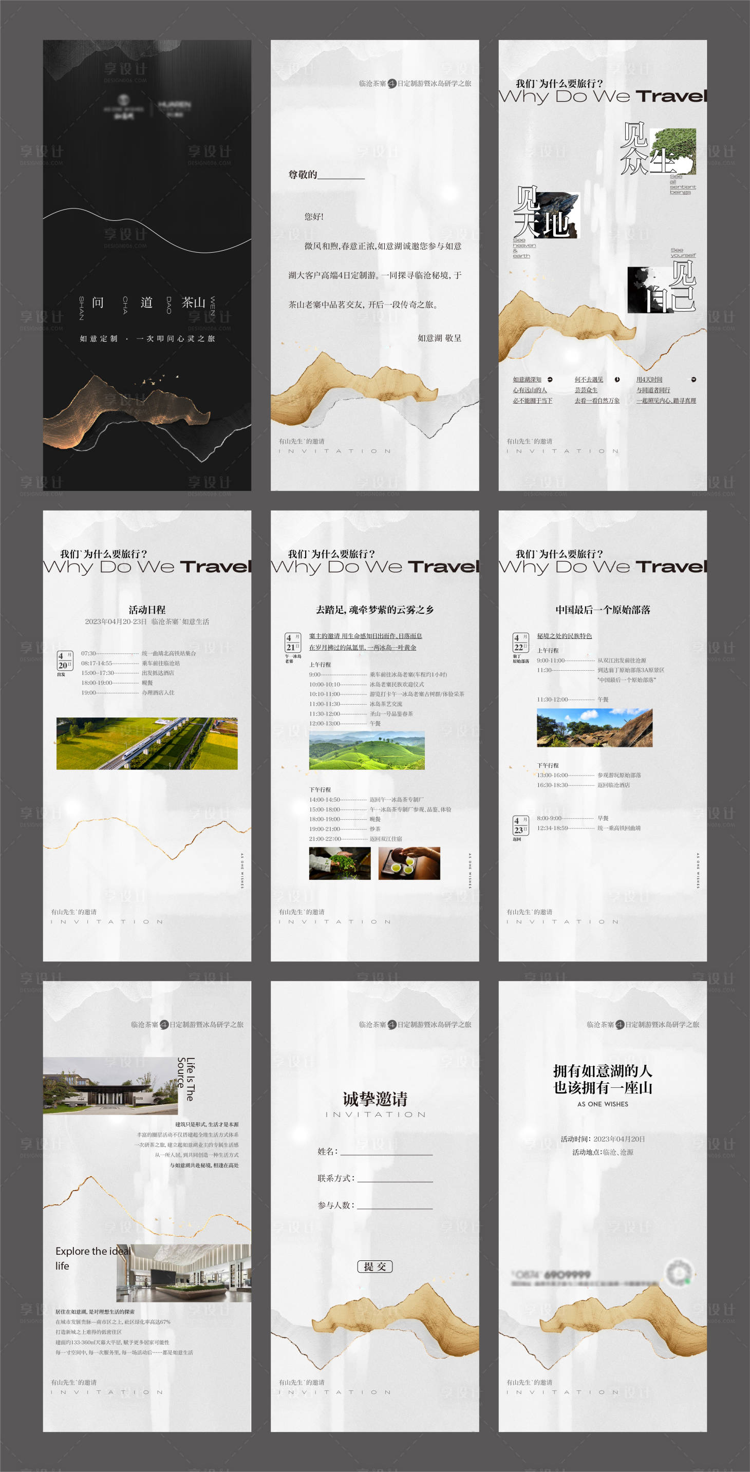 源文件下载【采茶日H5】编号：87140017728925957