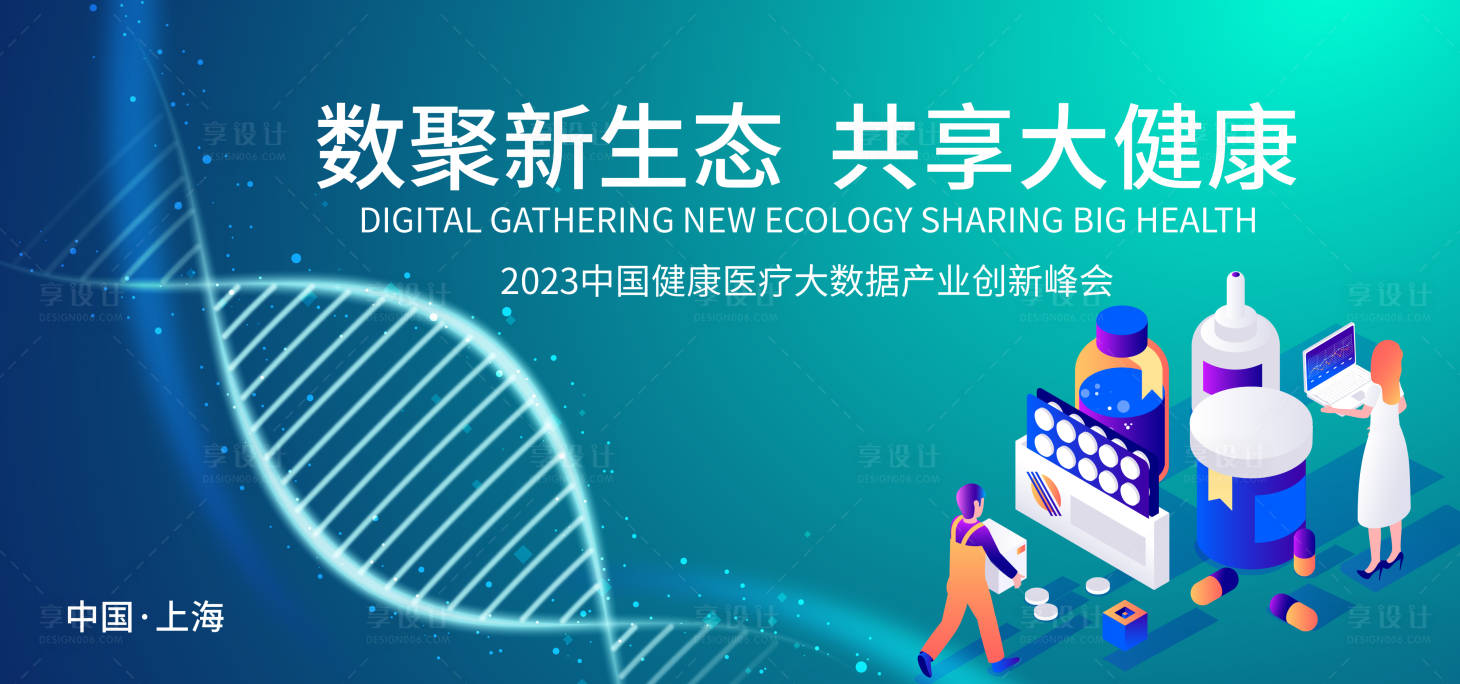 源文件下载【医疗健康背景板】编号：87180017292303866