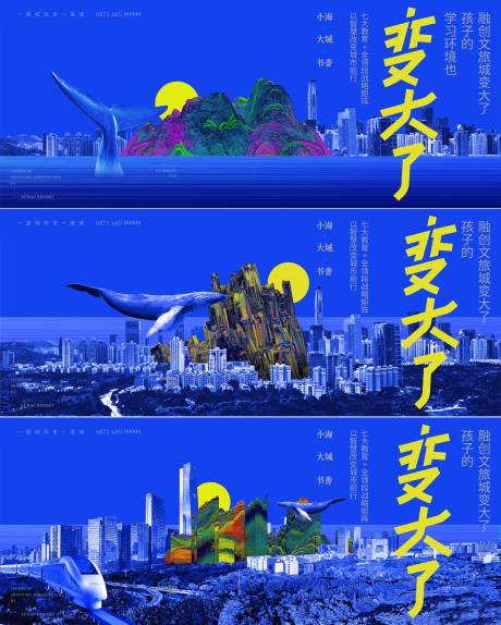 源文件下载【地产创意海报】编号：24930017554169265