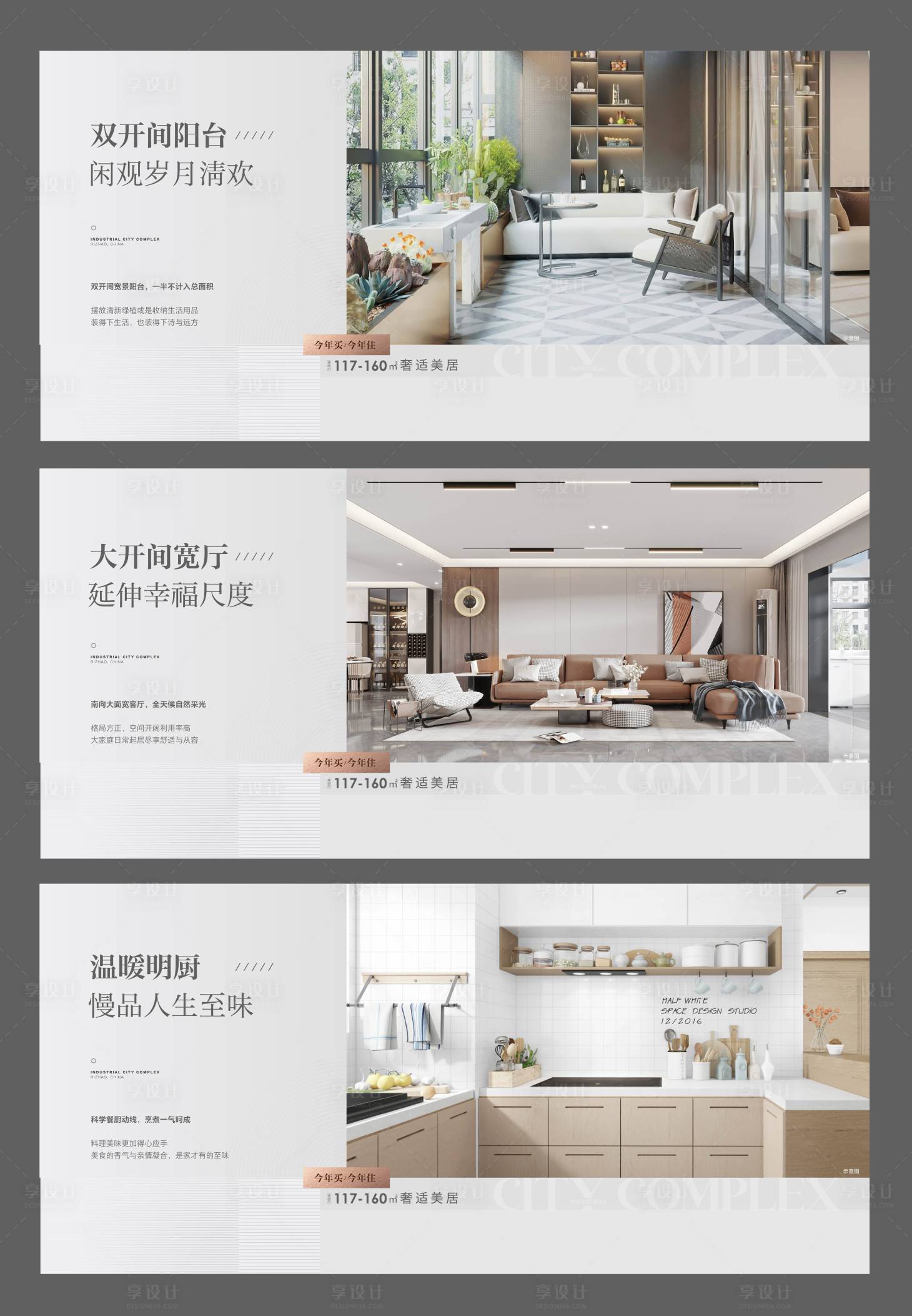 源文件下載【享設計】搜索編號：90990017433266377【戶型價值點海報】