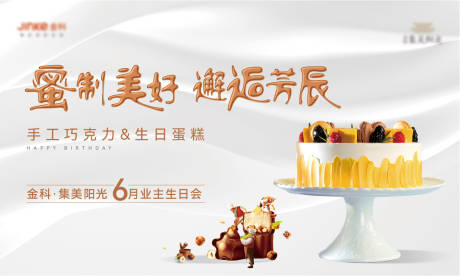 源文件下载【生日背景板 】编号：94890017535616579