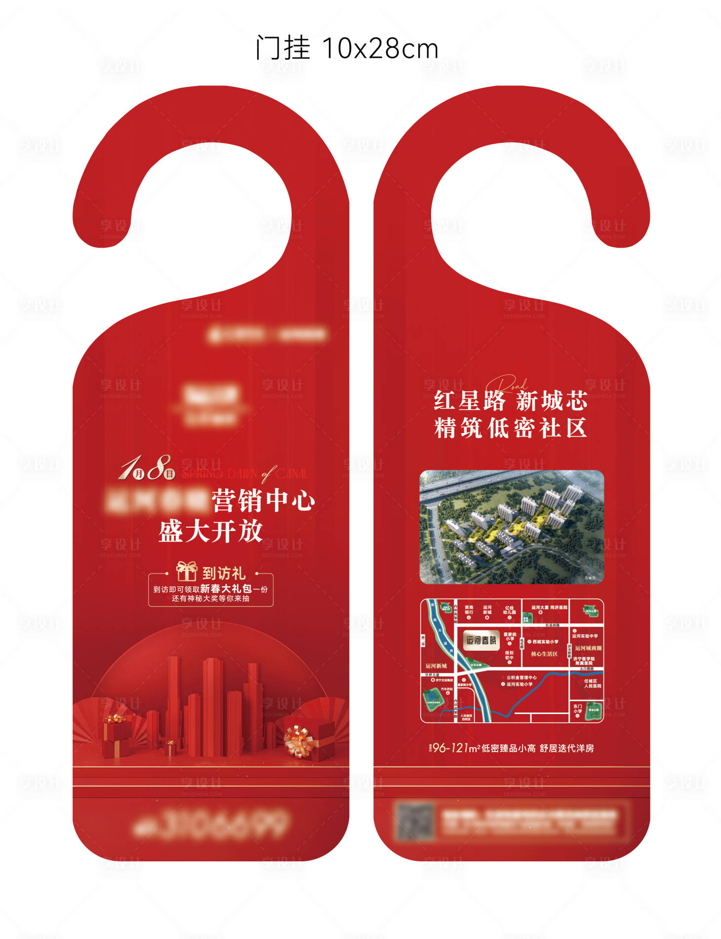 源文件下載【享設計】搜索編號：64700017088136091【地產門掛】