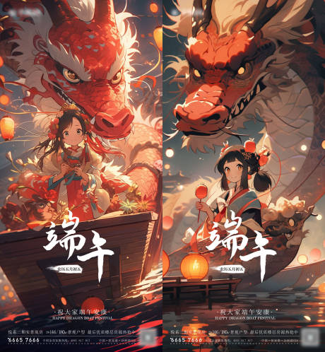 源文件下载【享设计】搜索编号：87520017283412380【端午节节日祝福开屏海报】
