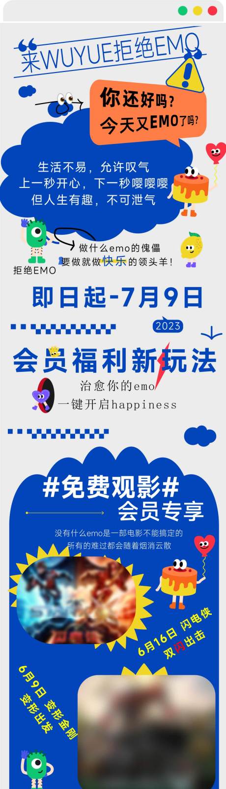 源文件下载【拒绝emo】编号：28830017444369005