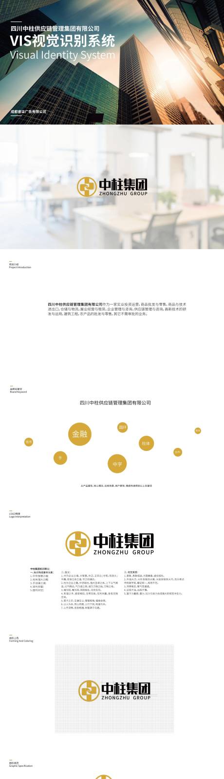源文件下載【享設計】搜索編號：50180017586088367【創意視覺系統設計】