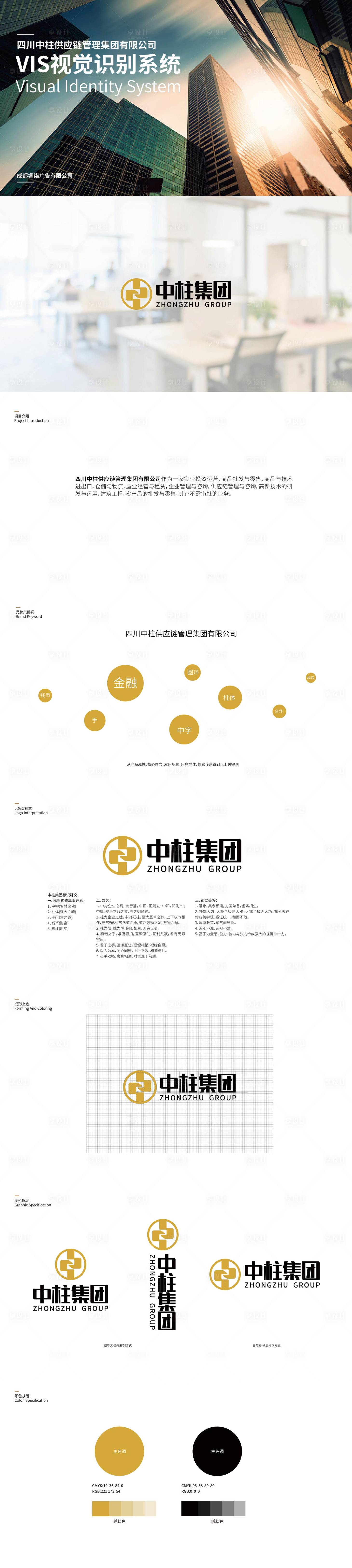 源文件下載【享設計】搜索編號：50180017586088367【創意視覺系統設計】
