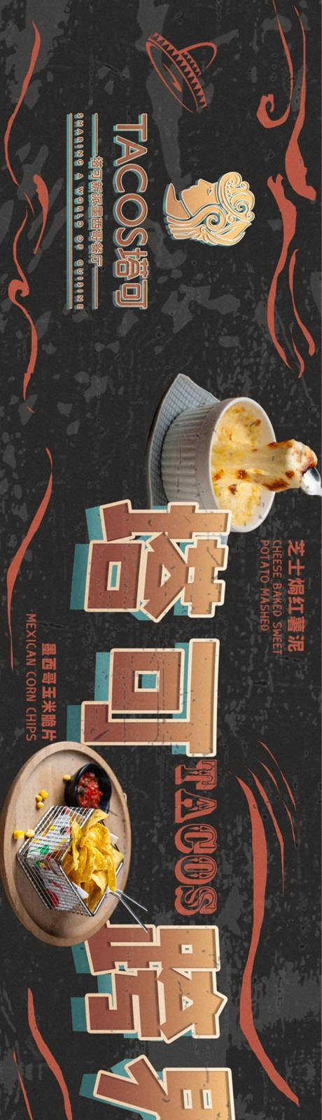 源文件下载【餐饮商户通长图】编号：93520017111689864