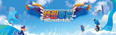 源文件下载【梦想领航校招会】编号：73480017531921008