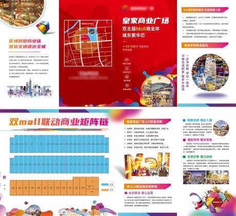源文件下載【享設計】搜索編號：43630017621592904【商業四折頁】