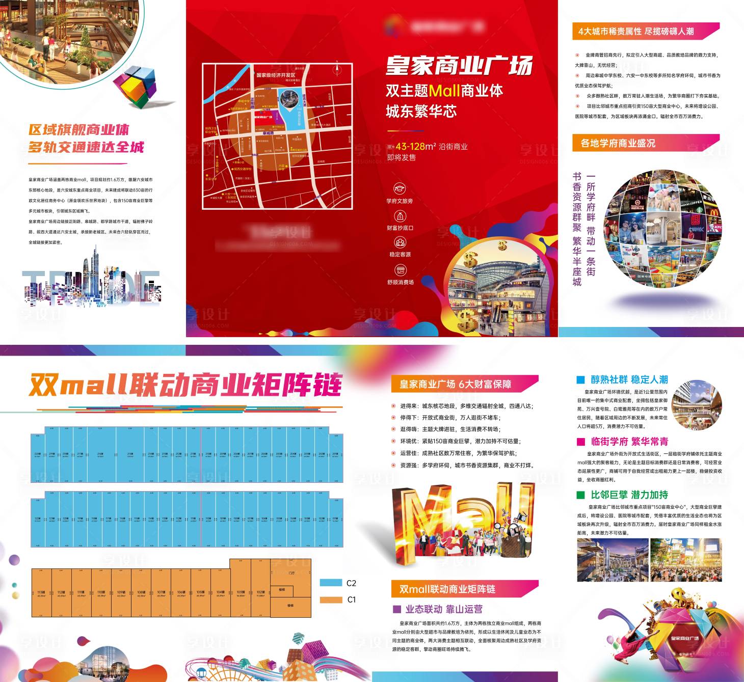 源文件下載【享設計】搜索編號：43630017621592904【商業四折頁】