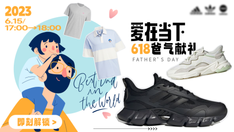 源文件下载【父亲节直播海报产品预告banner】编号：70080017393178104