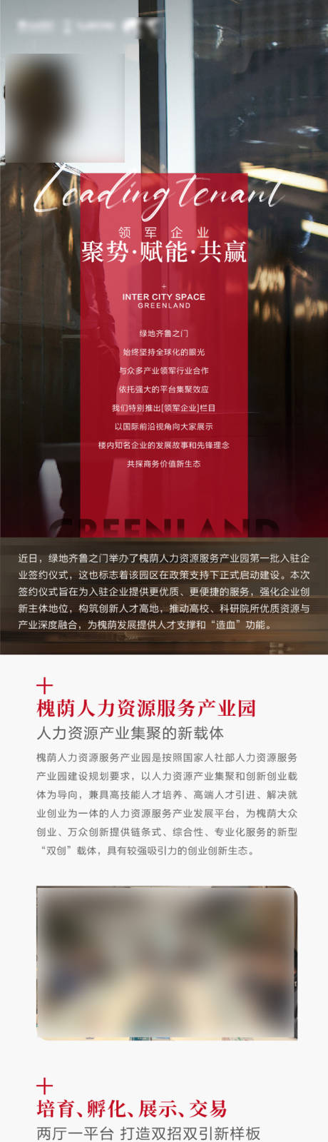 源文件下载【享设计】搜索编号：66650017341594968【写字楼长图排版】