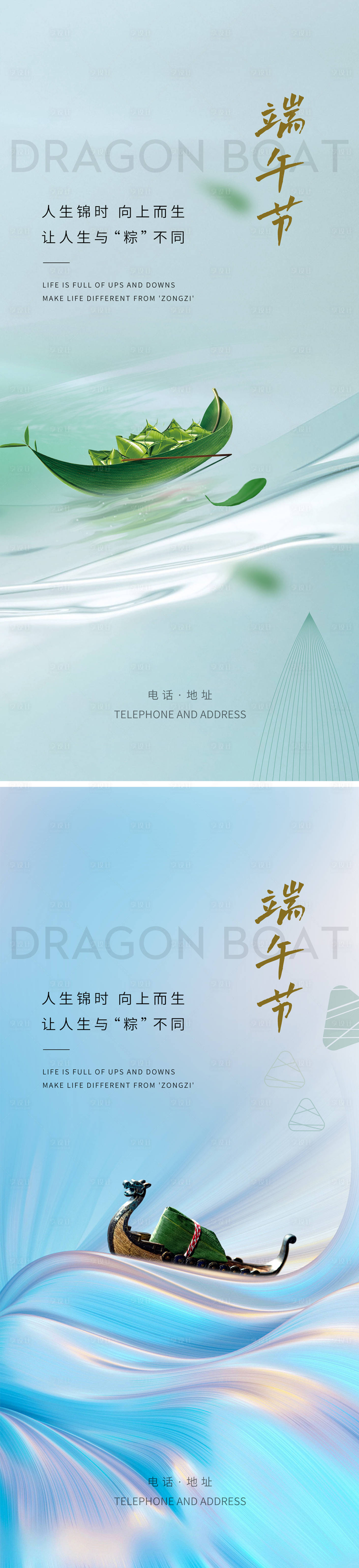 源文件下载【享设计】搜索编号：99890017230396345【房地产端午节海报】