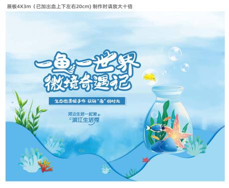 源文件下载【微景观活动暖场背景板】编号：51220017116234992