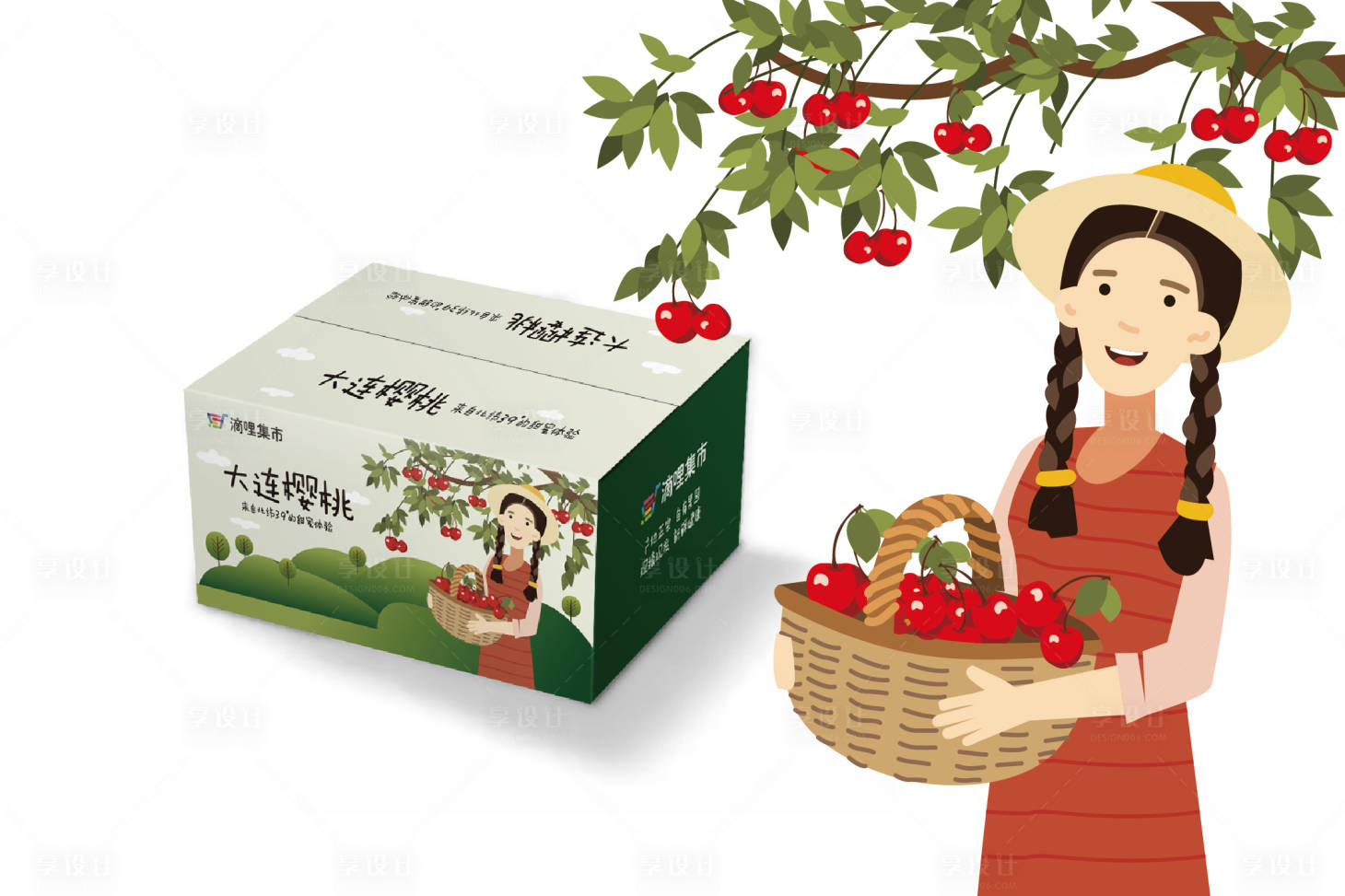 源文件下载【享设计】搜索编号：12670017525727568【水果樱桃包装设计】