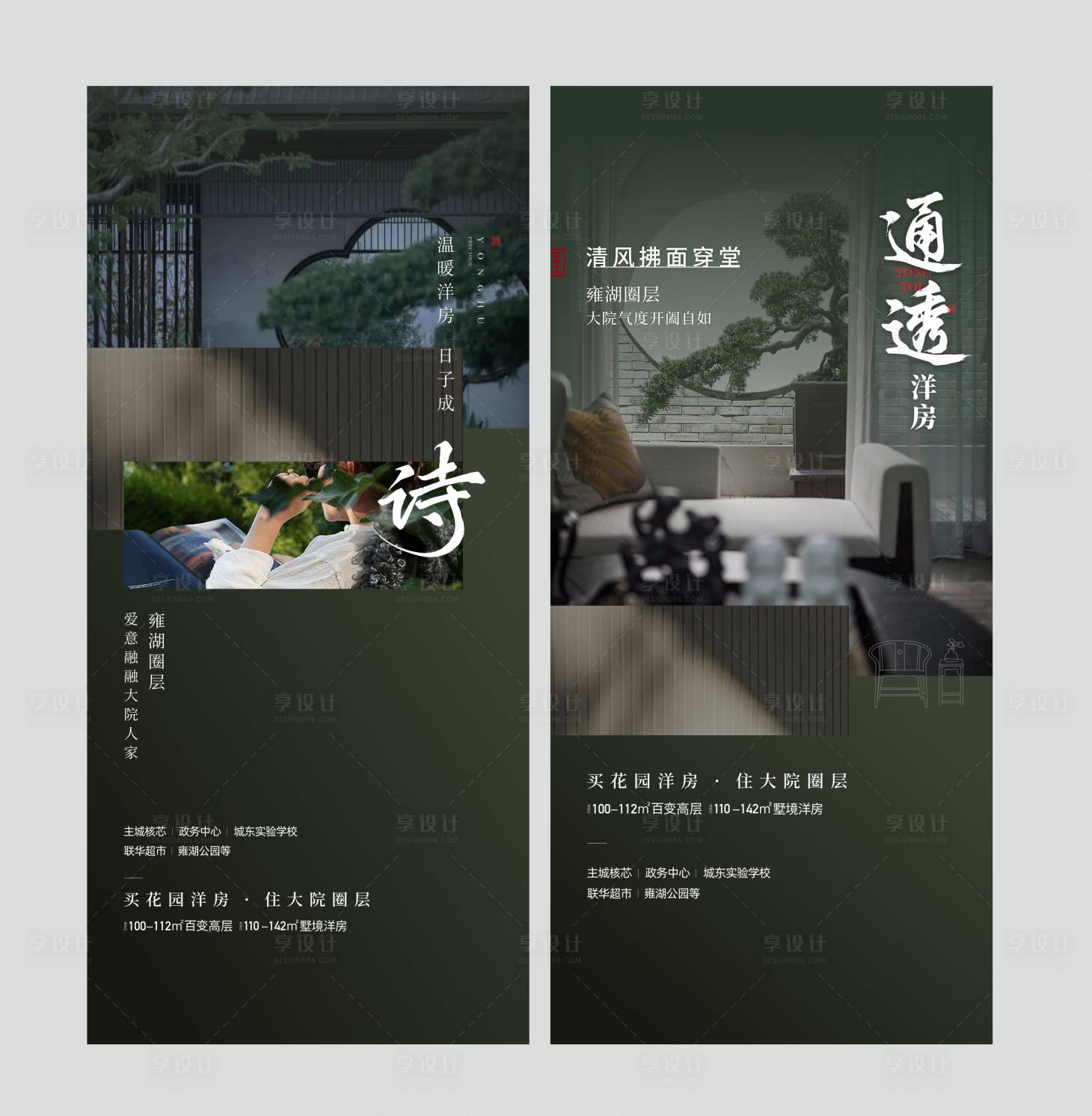 源文件下載【享設(shè)計(jì)】搜索編號(hào)：37700017270543223【地產(chǎn)海報(bào)】