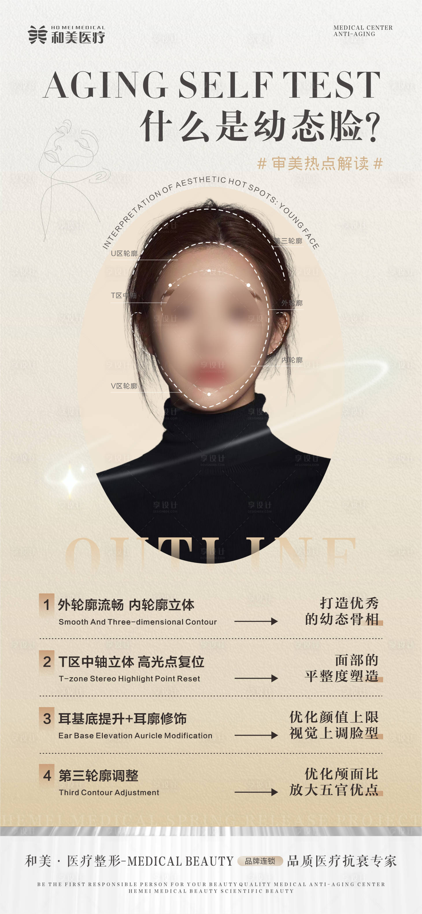 源文件下載【享設計】搜索編號：74910017581344516【什么是幼態(tài)臉】