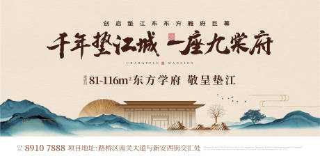 源文件下載【地產(chǎn)新中式展板】編號：56850017535746865