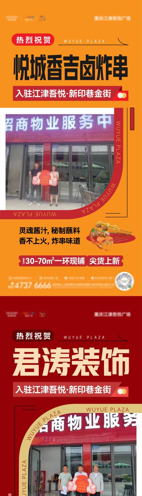 源文件下载【商家入驻单图】编号：60890017579683743