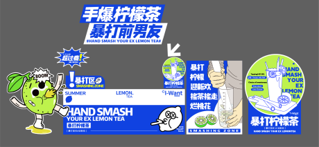 源文件下载【暴打柠檬茶市集摊位】编号：82700017458366732