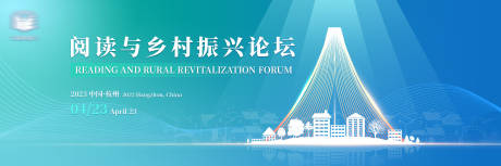 源文件下载【乡村振兴活动主视觉】编号：73290017313353054