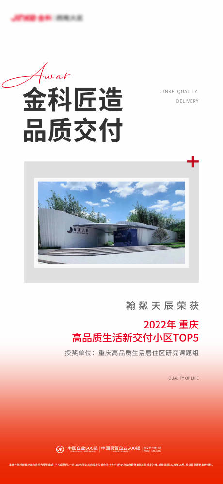 源文件下載【享設計】搜索編號：60870017195079203【獲獎海報】